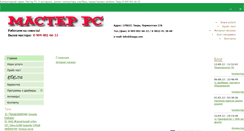 Desktop Screenshot of itsupp.com